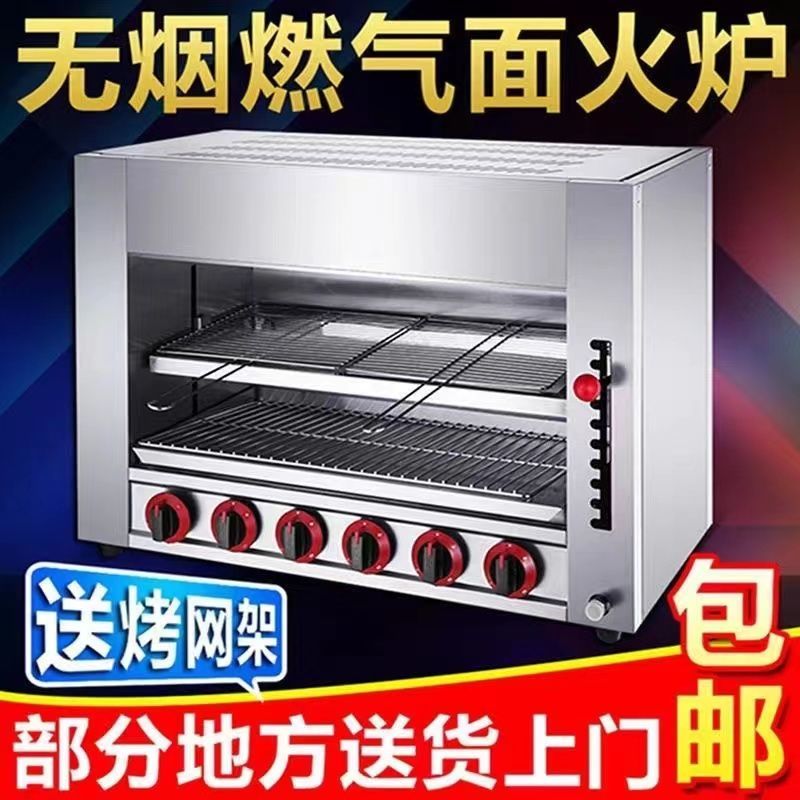 商用电热升降面火炉烤鱼炉日式烤箱生蚝大骨髓烤猪蹄肉串无烟烤机