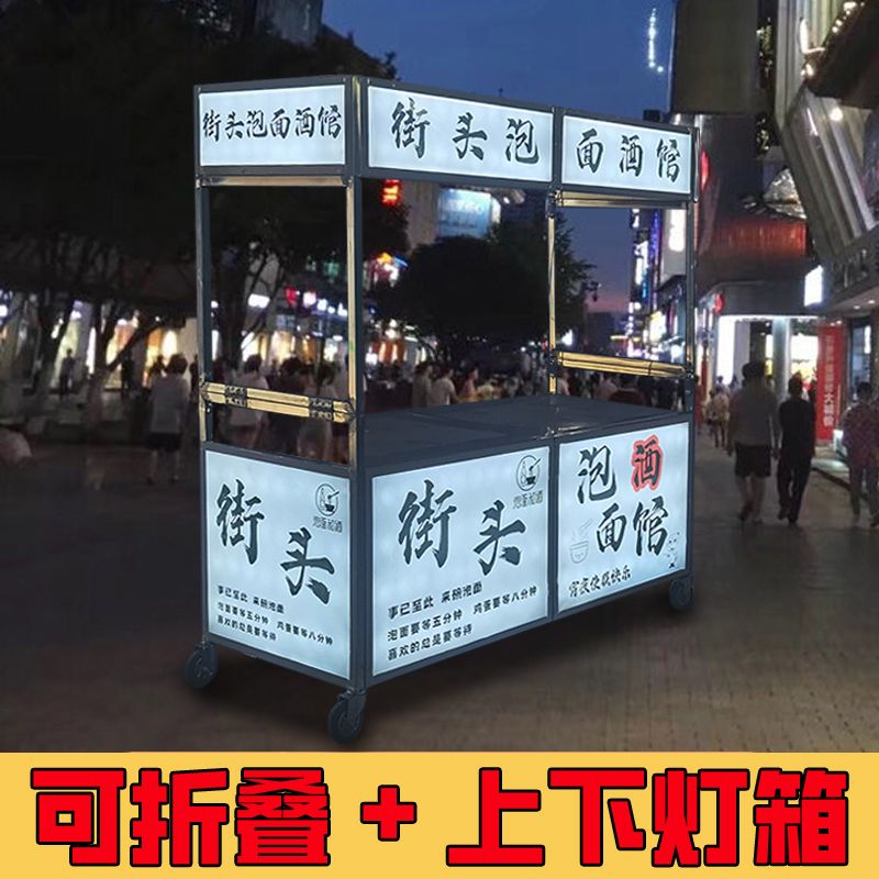 折叠餐车不锈钢地摊小吃
