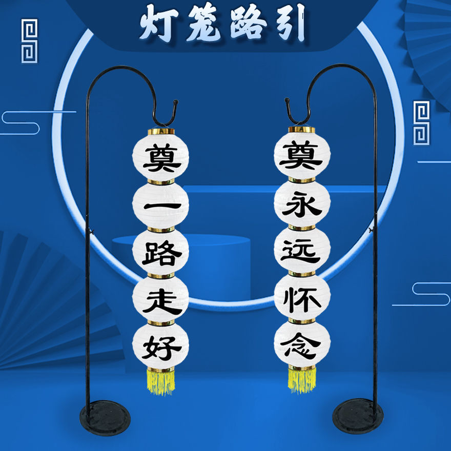 白事丧事殡葬用品灯笼5连