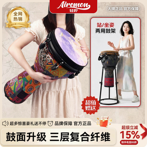 轻柠12寸非洲鼓梦幻紫演奏专业级
