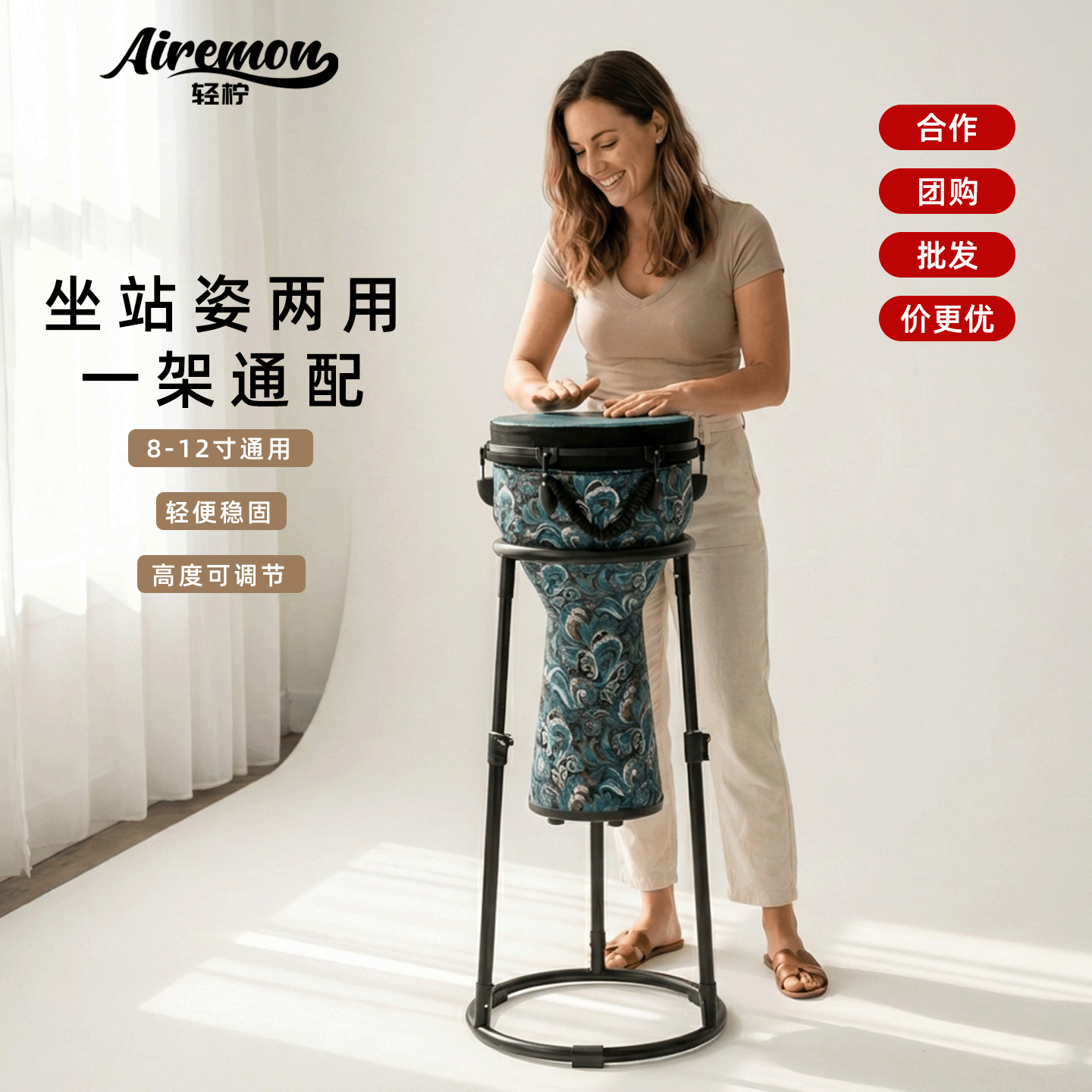 轻柠 坐站姿可升降两用鼓架 8-12寸通用 轻便稳固高度可调节