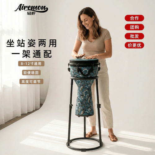 轻柠 坐站姿可升降两用鼓架 8-12寸通用 轻便稳固高度可调节