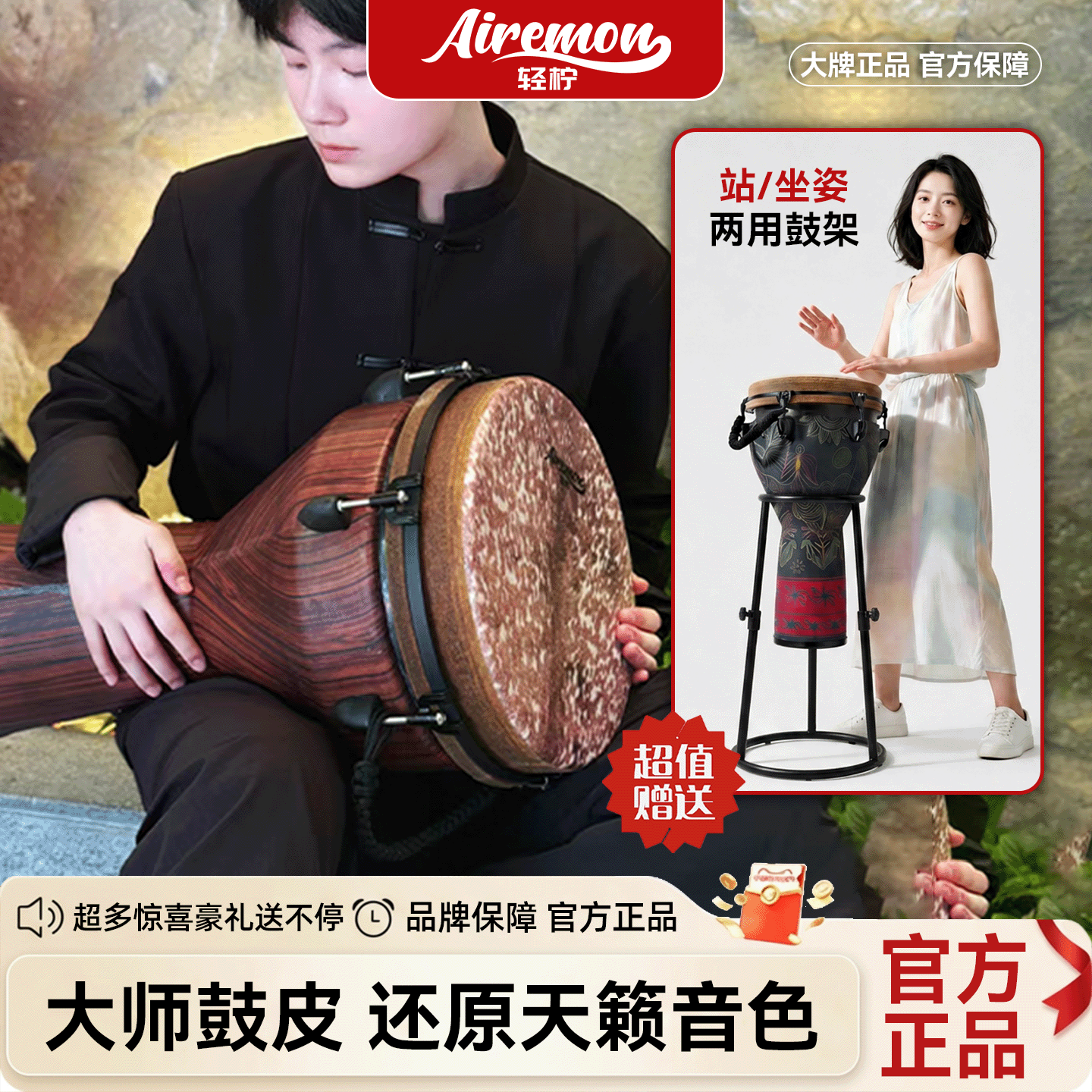 轻柠12寸非洲鼓大师级云南丽江手拍鼓舞台演奏成人初学者专业演奏