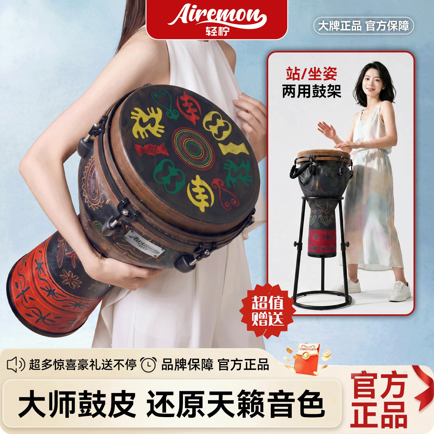 轻柠非洲鼓12寸大师级高品质大师丽江专业成人初学者演奏手拍鼓