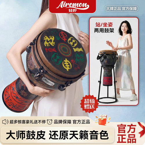 轻柠非洲鼓12寸大师级高品质大师丽江专业成人初学者演奏手拍鼓