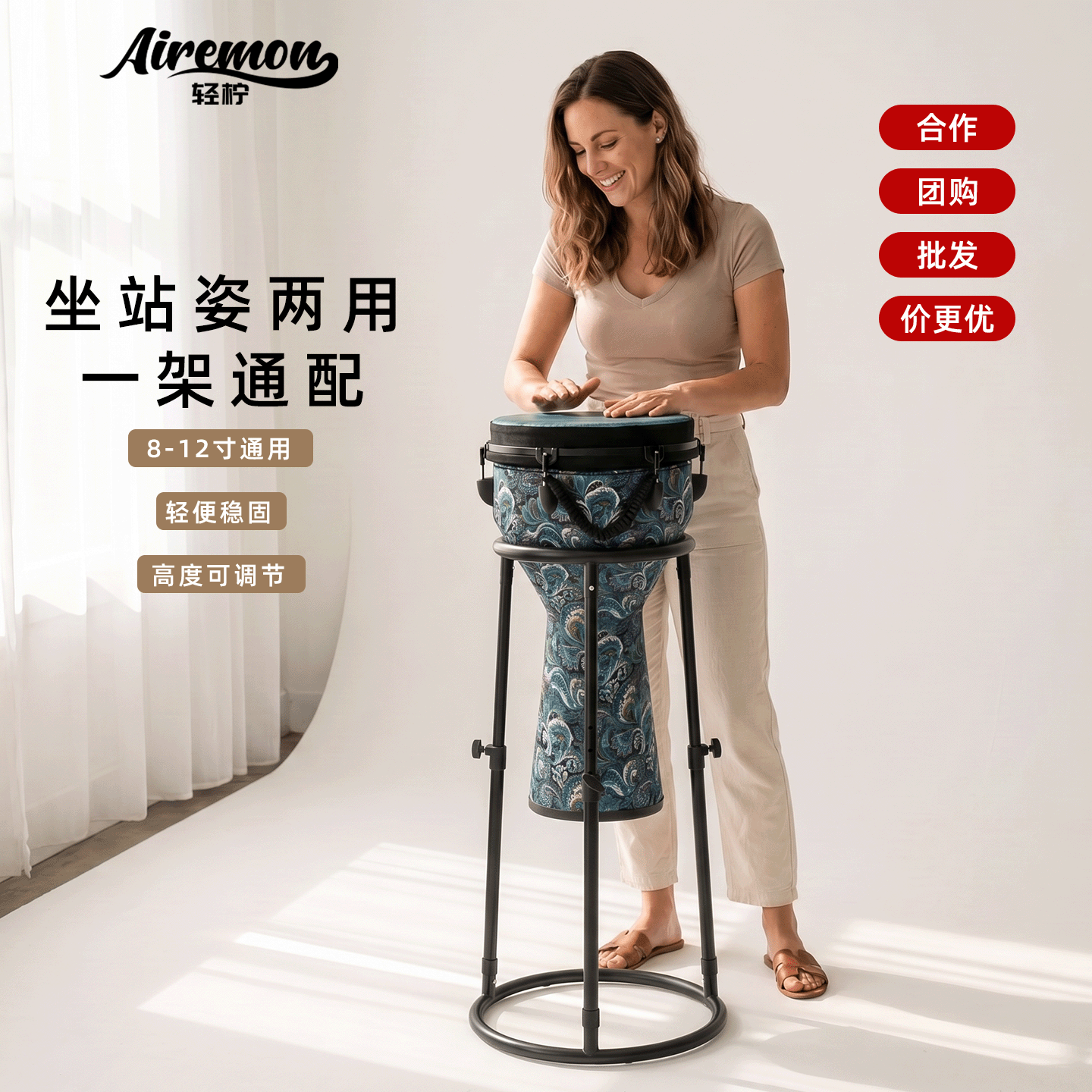 轻柠 坐站姿可升降两用鼓架 8-12寸通用 手鼓非洲鼓鼓架站坐两用