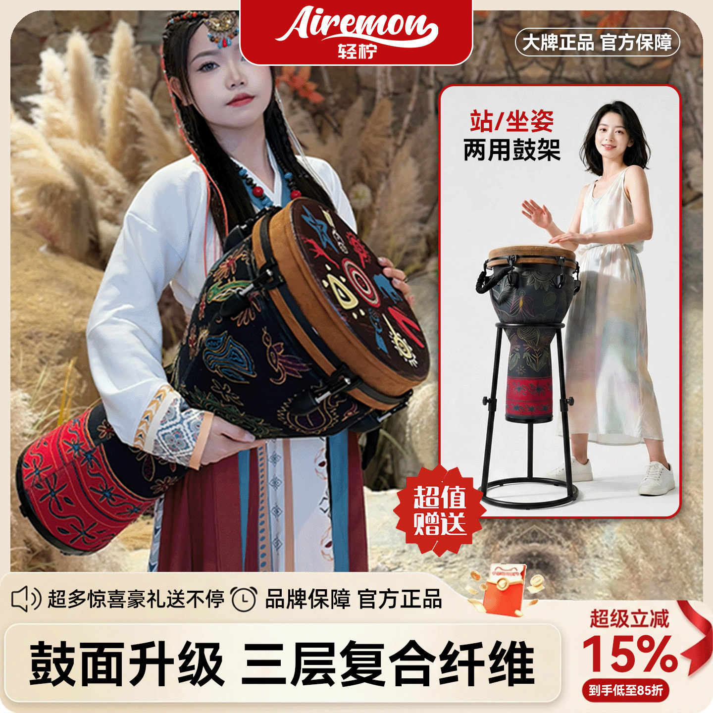 轻柠非洲鼓12英寸专业级