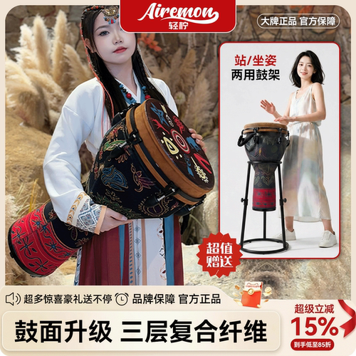 轻柠非洲鼓12英寸专业级