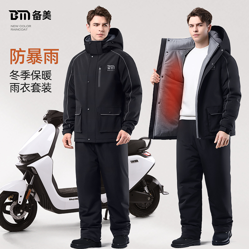 冬季保暖b雨衣雨裤全身防暴雨长款电动车骑行男款加绒加厚分体套