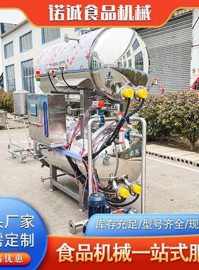 香肠肉制品杀菌锅火腿肠双层杀菌锅全自动麻辣鸡爪杀菌锅设备