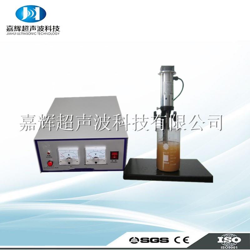 厂家直销20K超声波声化学系统长度可选