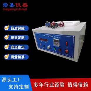 酚酞溶液试验仪盐水针孔测试仪漆包线针孔试验机检测漆包线膜针孔