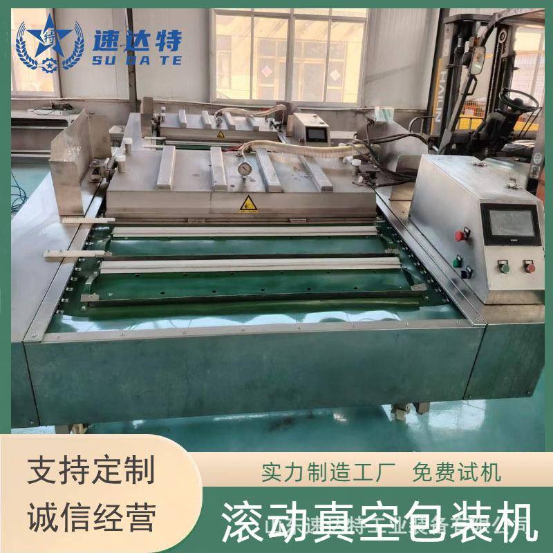 1000型滚动真空包装机卤味鸭货倾斜式连续封口粽子真空包装机