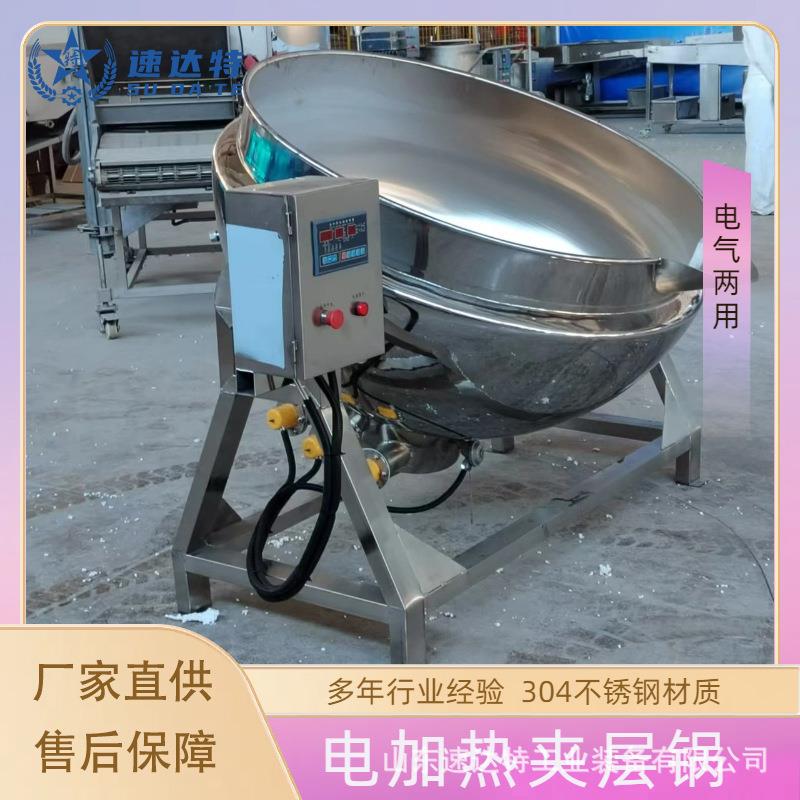 50L-1000L不锈钢电加热夹层锅鲍鱼海参煮锅骨汤熬汤锅牛肉卤煮锅