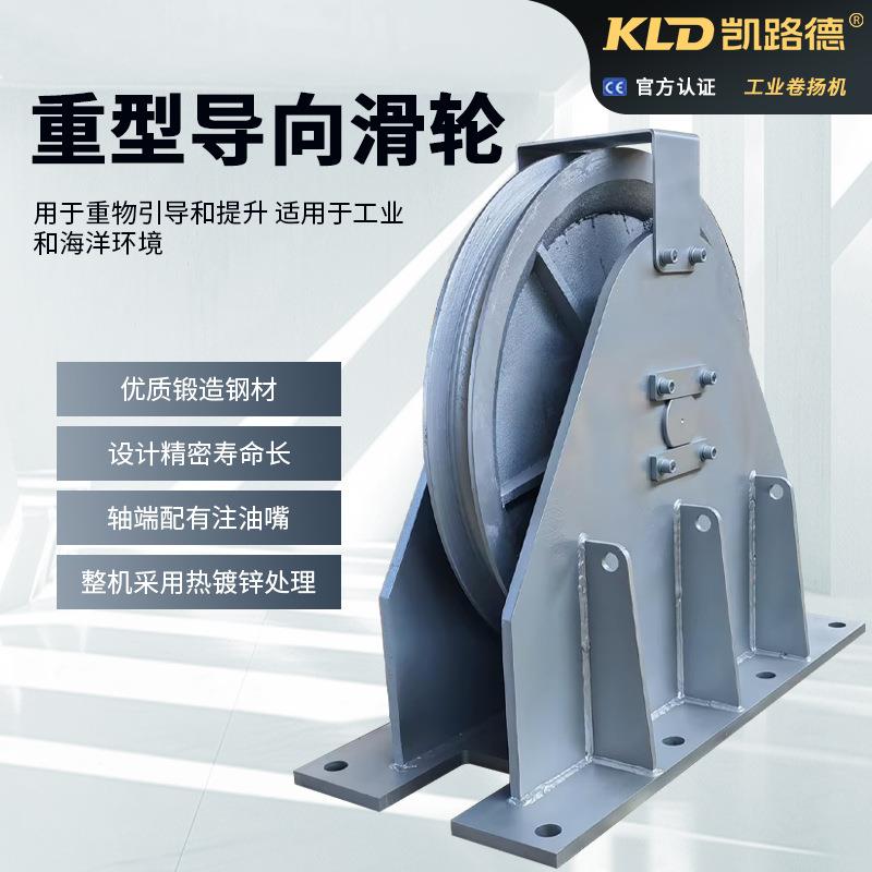 重型滑轮组热镀锌重型非标工业滑轮厂家供应卷扬机配套滑轮系统