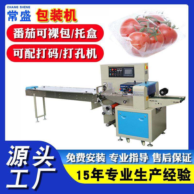托盒西红柿自动套袋打包机食用菌包装机香菇蘑菇枕式包装机,办公设备/耗材/相关服务,包装机,淘宝优惠券,粉丝福利购,淘宝优惠卷