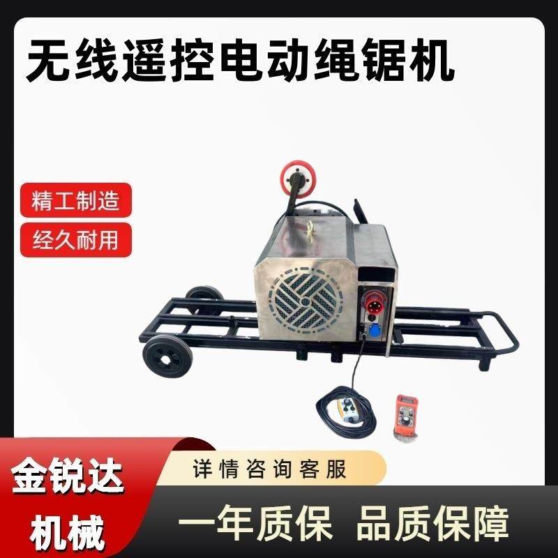 无线遥控切割混凝土桥梁钢筋石头电动绳锯机,五金/工具,切割机,淘宝优惠券,粉丝福利购,淘宝优惠卷
