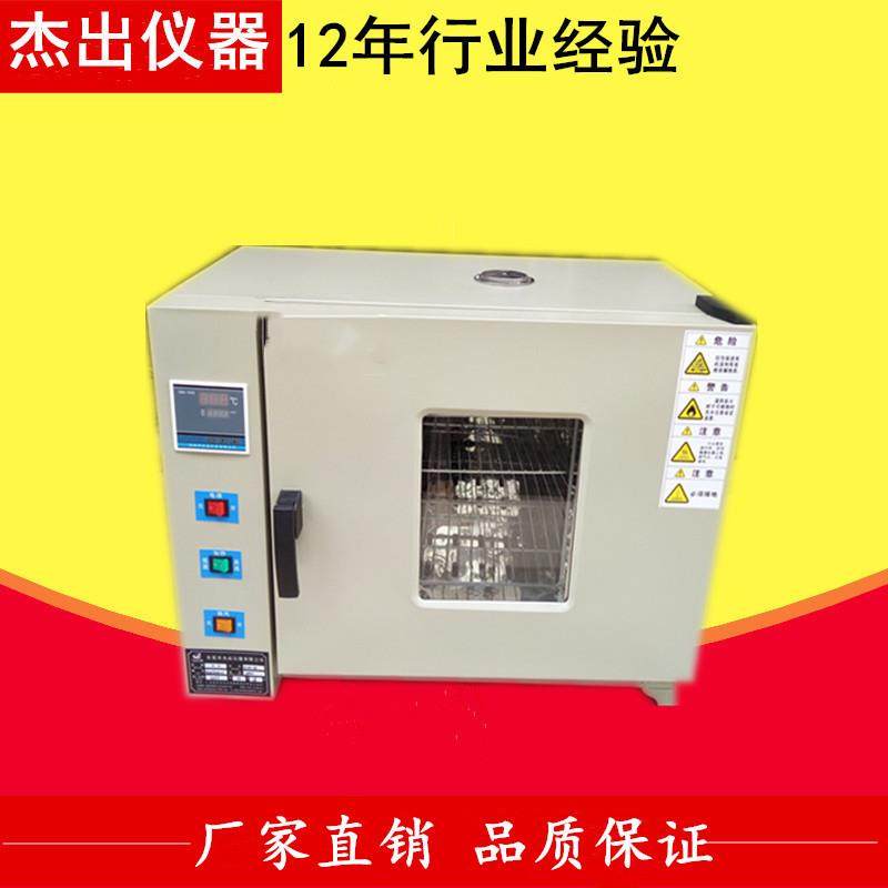 101-00SB高温烘箱福建杰出仪器电子产品耐高温老化机300度,工业油品/胶粘/化学/实验室用品,其他实验室设备,淘宝优惠券,粉丝福利购,淘宝优惠卷