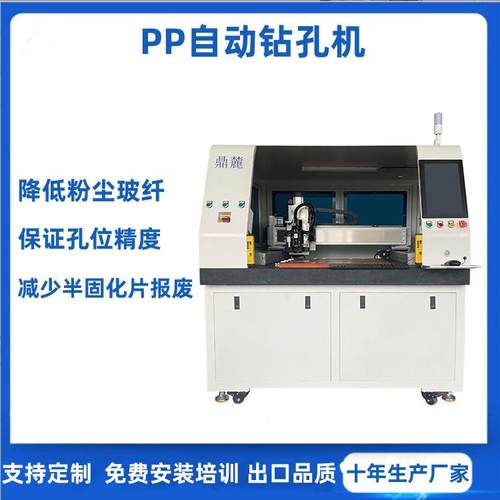 数控钻孔机全自动钻孔机手动钻孔机PP钻孔机自动送料开孔机