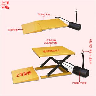 上海HY1501型电动智能低放型升降台斜坡型装卸电动平台升降机