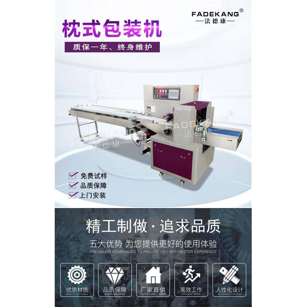 休闲食品乌梅果草莓干后拉膜包装机小麻花冰糖葫芦袋装包装机械,办公设备/耗材/相关服务,包装机,淘宝优惠券,粉丝福利购,淘宝优惠卷