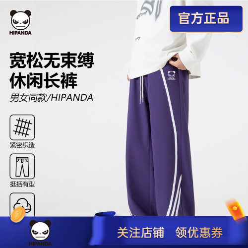 HiPanda你好熊猫运动休闲裤男美式秋季新款宽松时尚卫裤长裤子潮