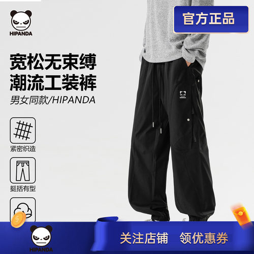 HiPanda你好熊猫运动休闲裤男束脚美式2026新款宽松工装裤长裤子