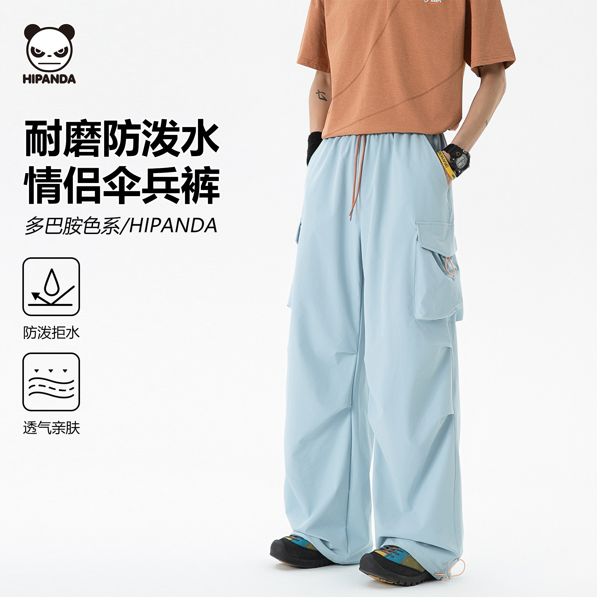 HIPANDA机能伞兵裤户外工装裤男2026秋季新款直筒宽松多口袋长裤