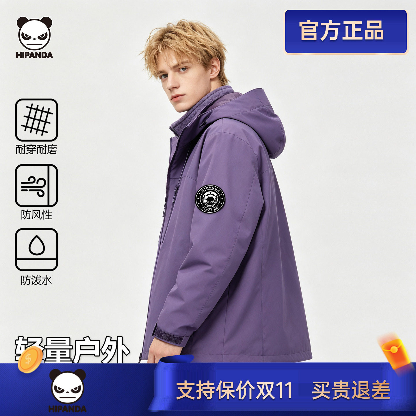 HIPANDA户外三合一抓绒冲锋衣中长款男女款防风防水连帽风衣外套