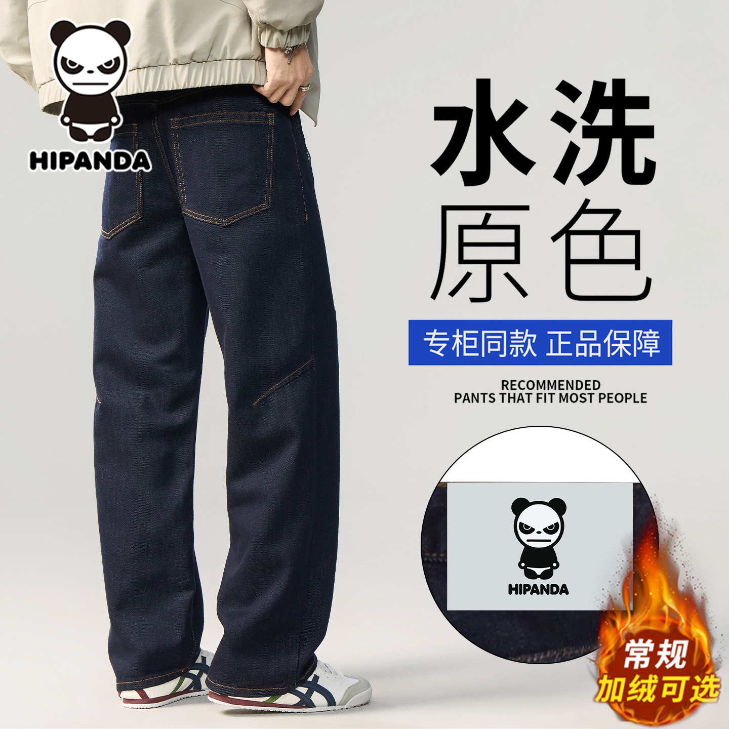 HIPANDA加绒加厚直筒长裤子