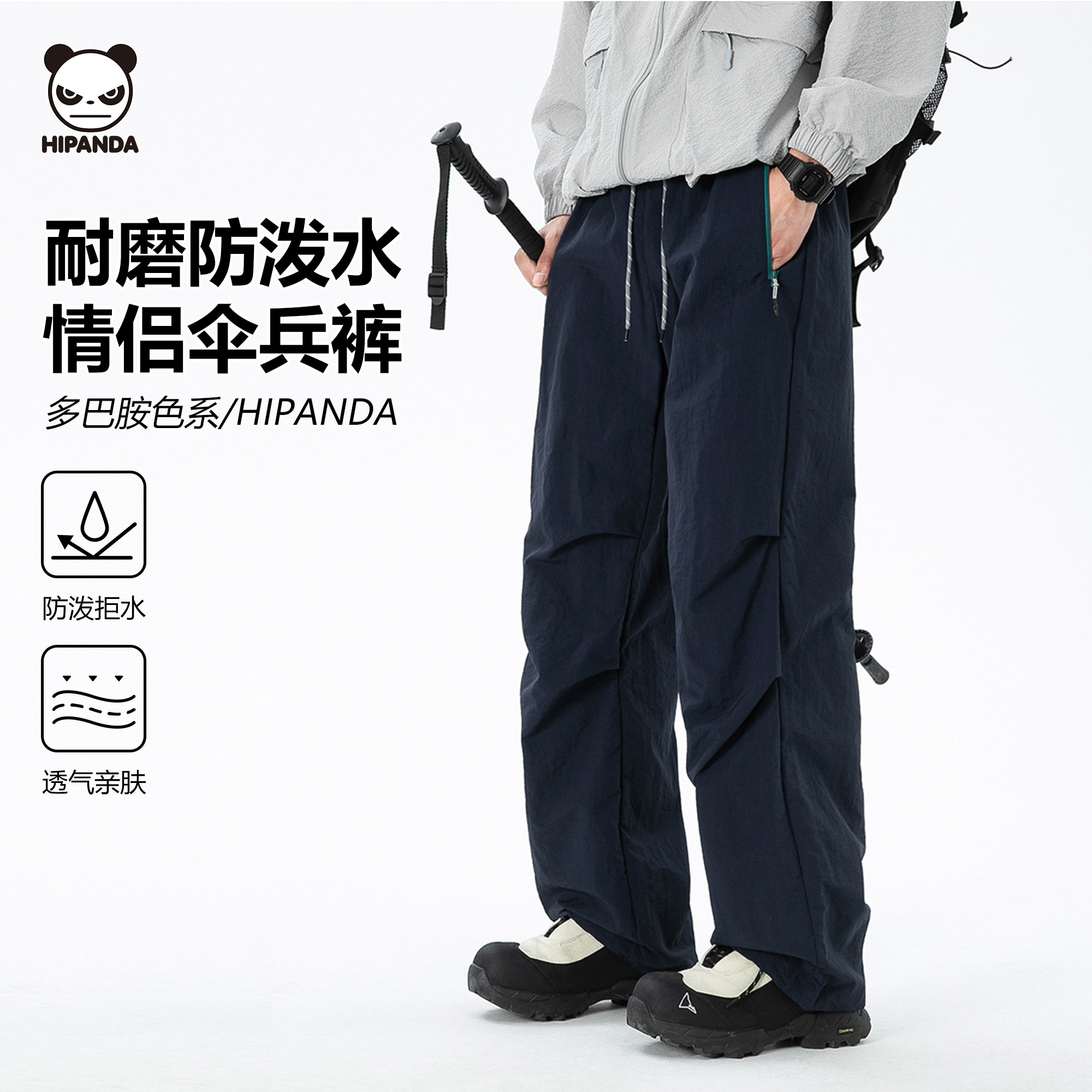HIPANDA机能伞兵裤户外工装裤男2026秋季新款直筒宽松多口袋长裤