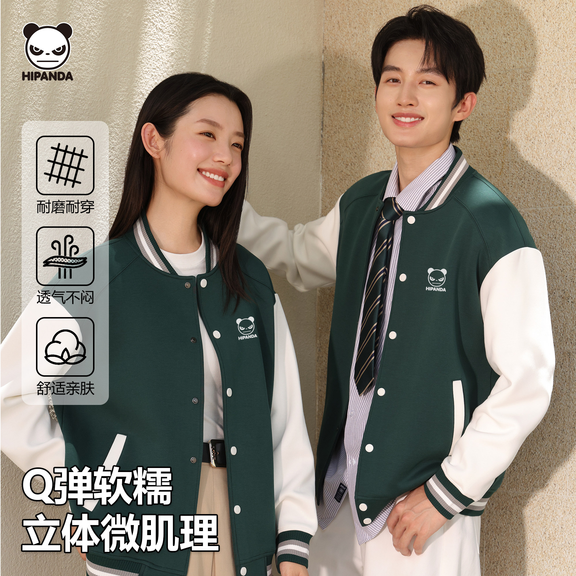 HIPANDA熊猫拼色棒球服男女同款学院风收腰运动夹克户外休闲外套