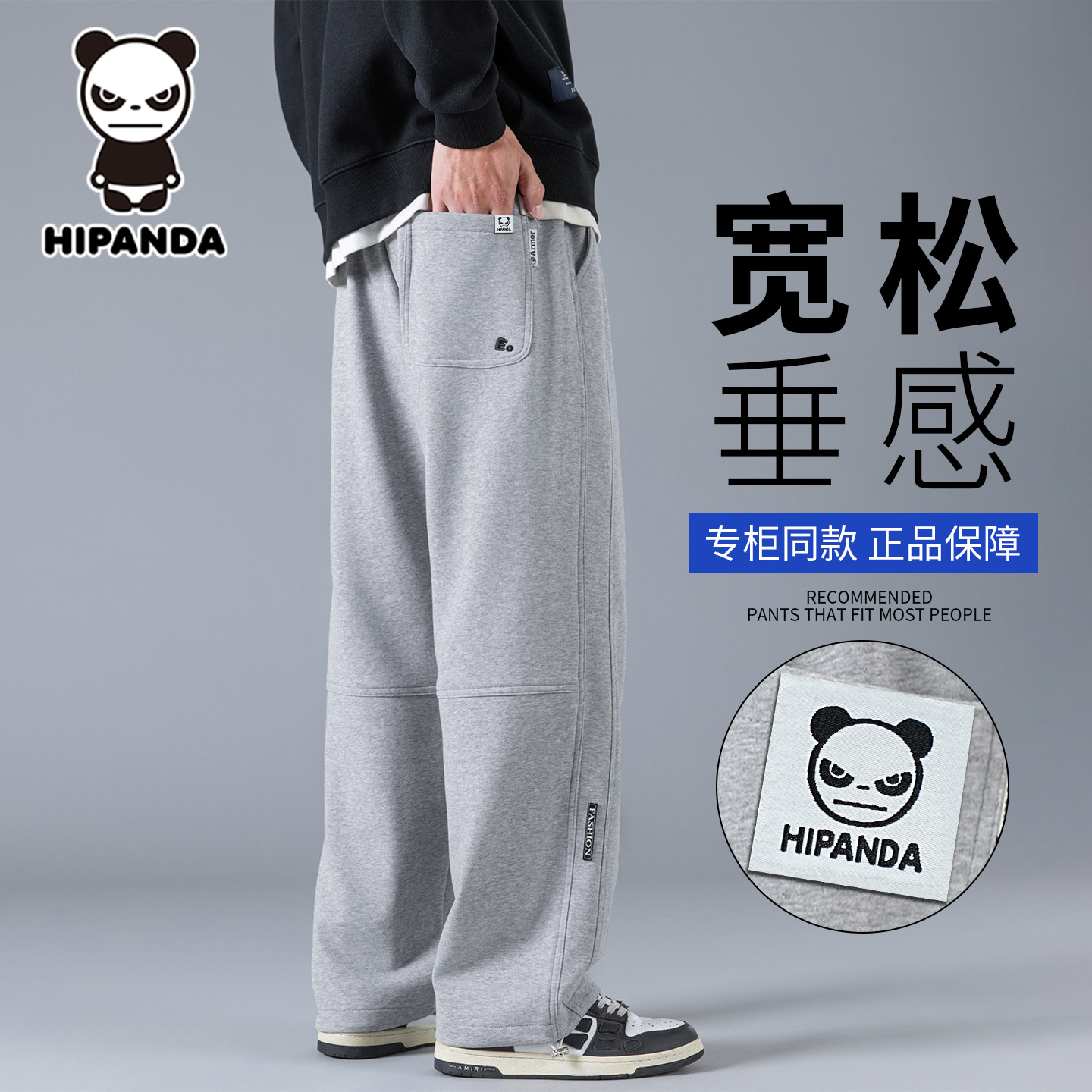 HIPANDA你好熊猫阔腿卫裤