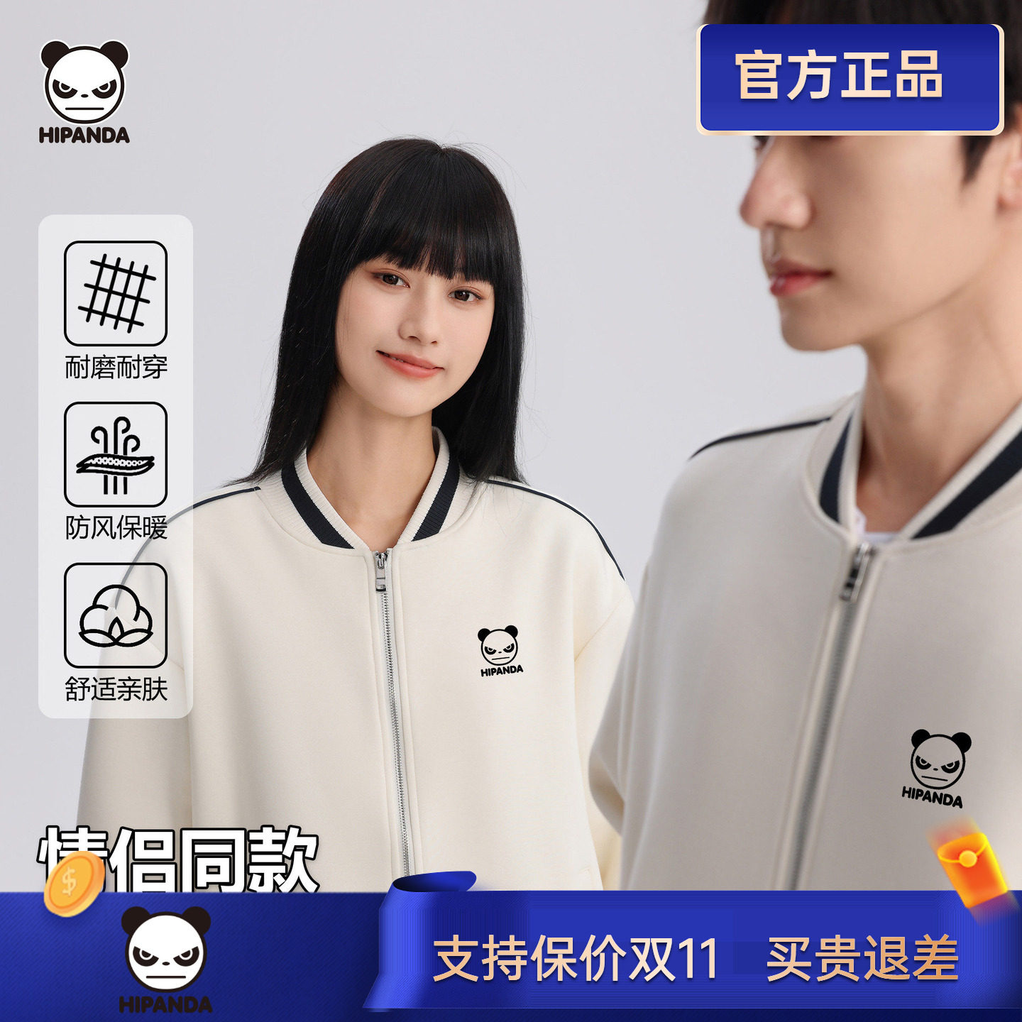 HIPANDA熊猫棒球服夹克男女情侣同款清华紫微学院风收腰休闲外套