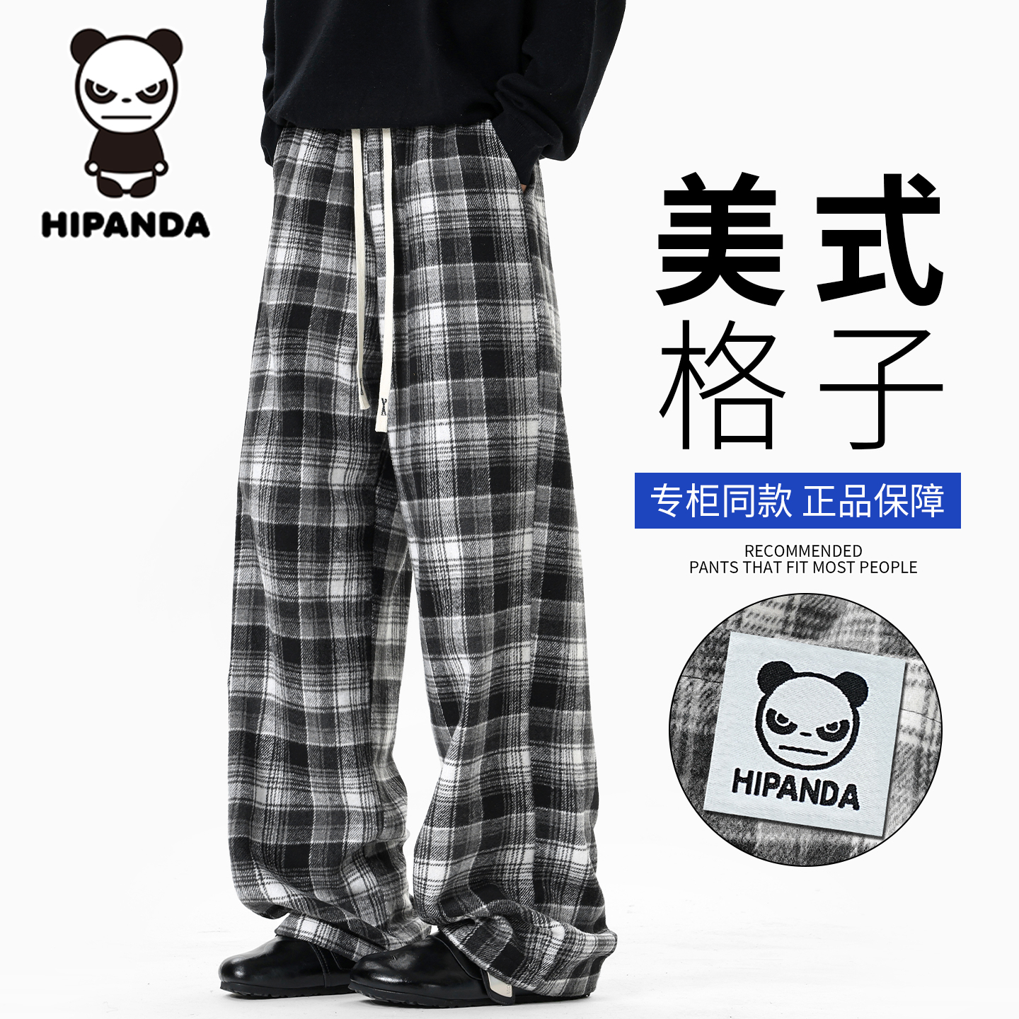 黑白格纹休闲裤男秋季新款美式