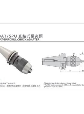 DAT40-SPU13-100台湾SYICSK40 APU08钻夹头 DAT40-SPU8-75