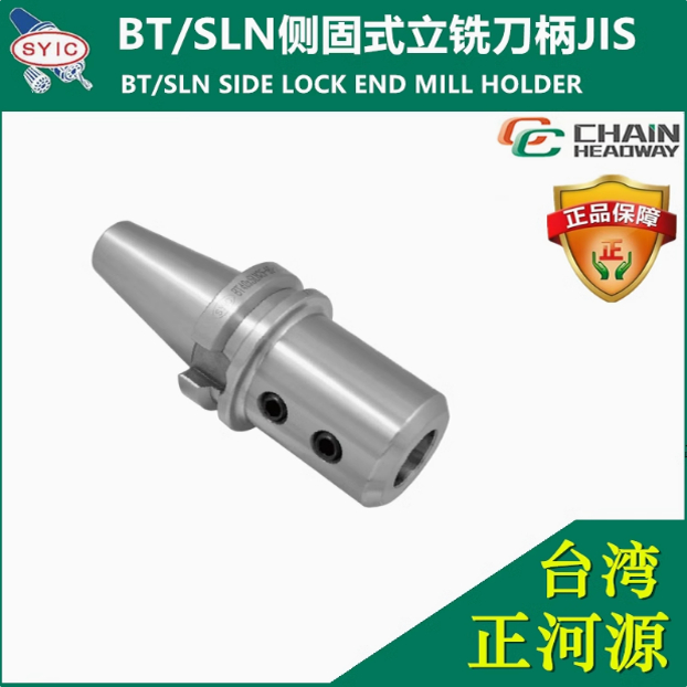 侧固式铣刀柄BT40-SLN12-75JIS SYIC刀杆BT40-SLN12-150JIS