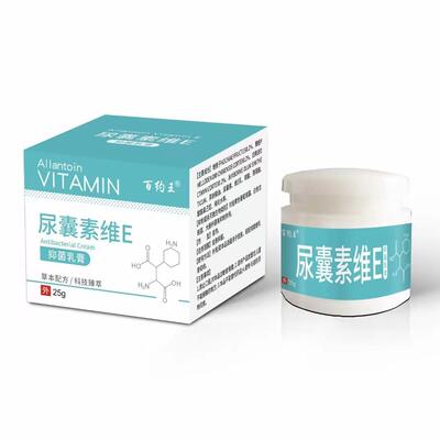 尿囊素维E乳膏抑菌秋冬季皮肤干燥干痒脱屑护理保湿维ve软膏正品