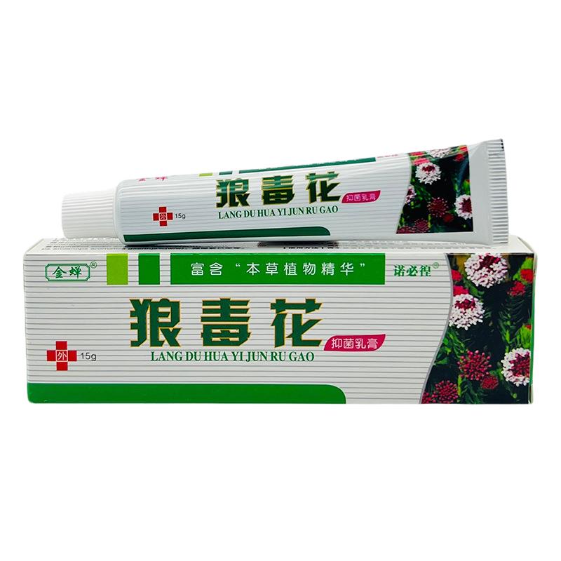 金蝉狼毒花草本乳膏皮肤外用软膏正品 买二送一 买三送二