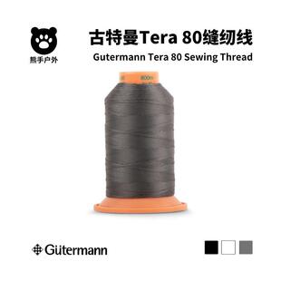 古特曼缝纫线 Tera 80 gutermann手缝线缝纫机线户外粗苯布料面料