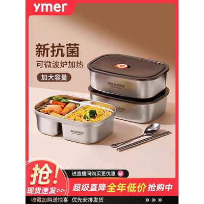 不锈钢保温饭盒上班族微波炉加热专用轻便大容量带饭分格便当餐盒