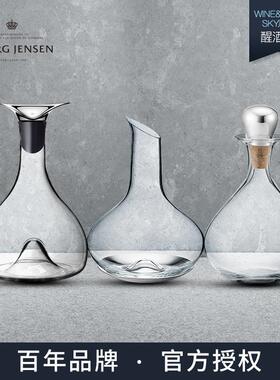 现货|Georg Jensen乔治杰生Wine Carafe玻璃醒酒器红酒分酒瓶酒樽