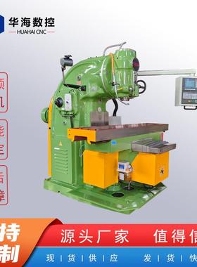 机床XK5032机械制造立式铣床数控升降台