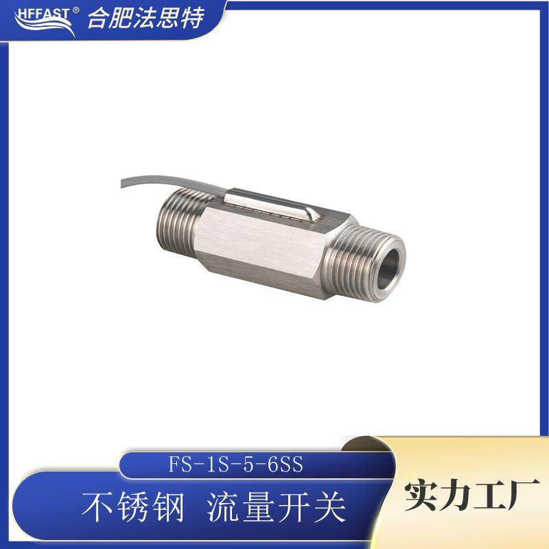 6分不锈钢水流开关FS-1S-X-6SSDN20流量开关流量传感器,工业油品/胶粘/化学/实验室用品,其他实验室设备,淘宝优惠券,粉丝福利购,淘宝优惠卷