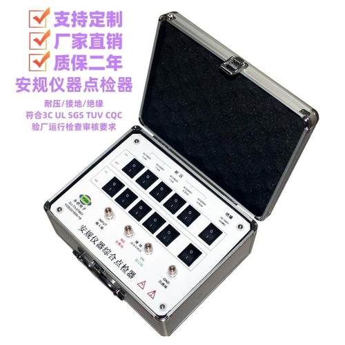 DJ-T3-07B01耐压接地绝缘点检器3C验厂运行检查校准点检仪电阻盒