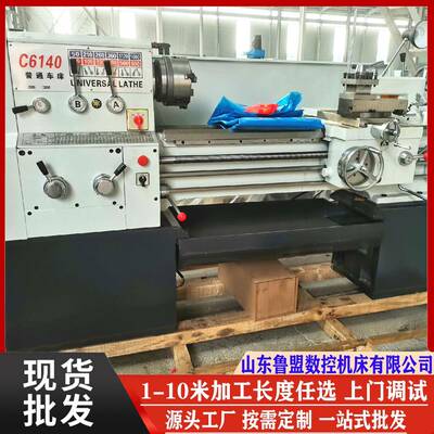 鲁盟C6140D普通车床南方卧式车床广州小型车床CD6136现货
