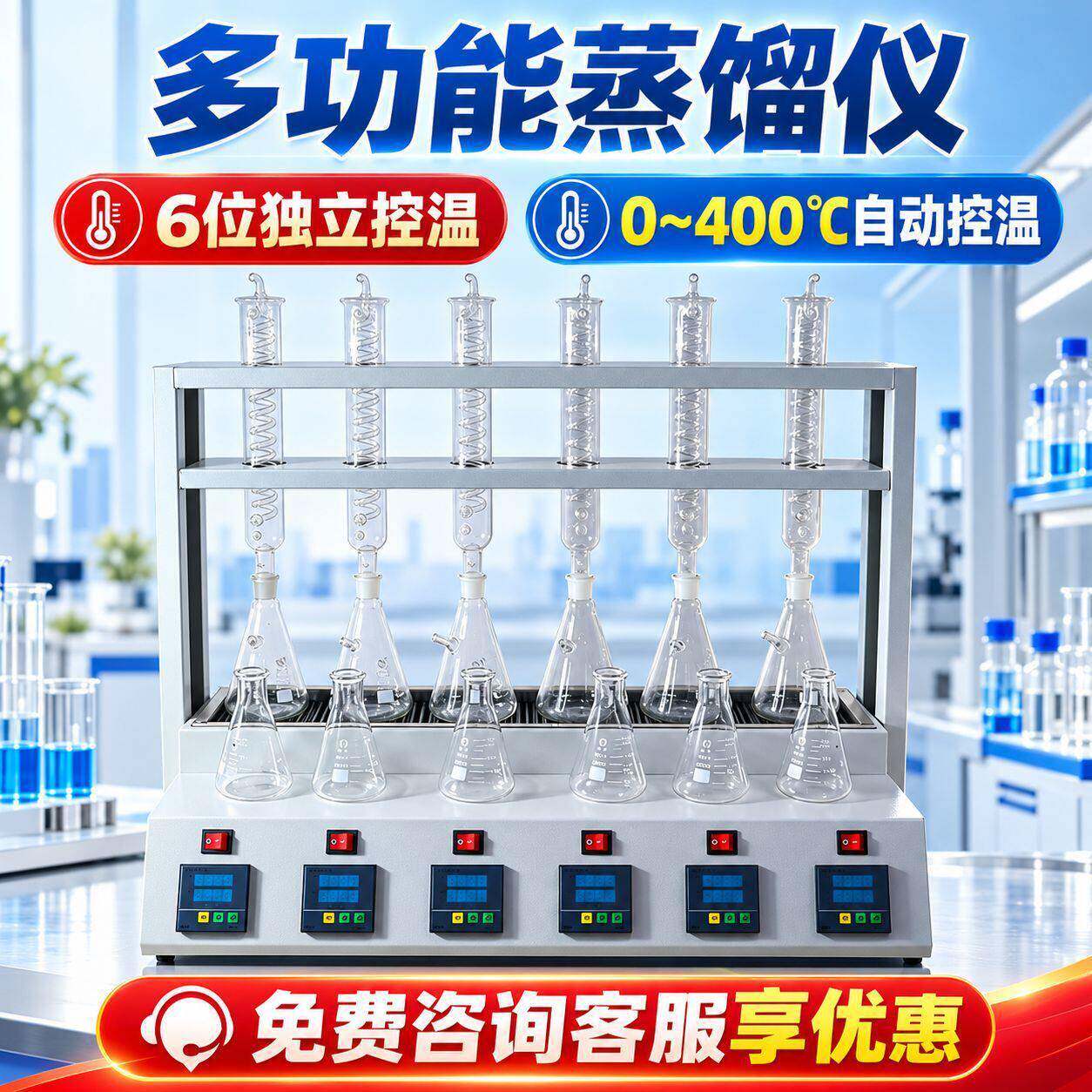 智能一体化蒸馏仪水蒸气冰浴蒸馏仪氨氮挥发酚氰化物蒸馏装置