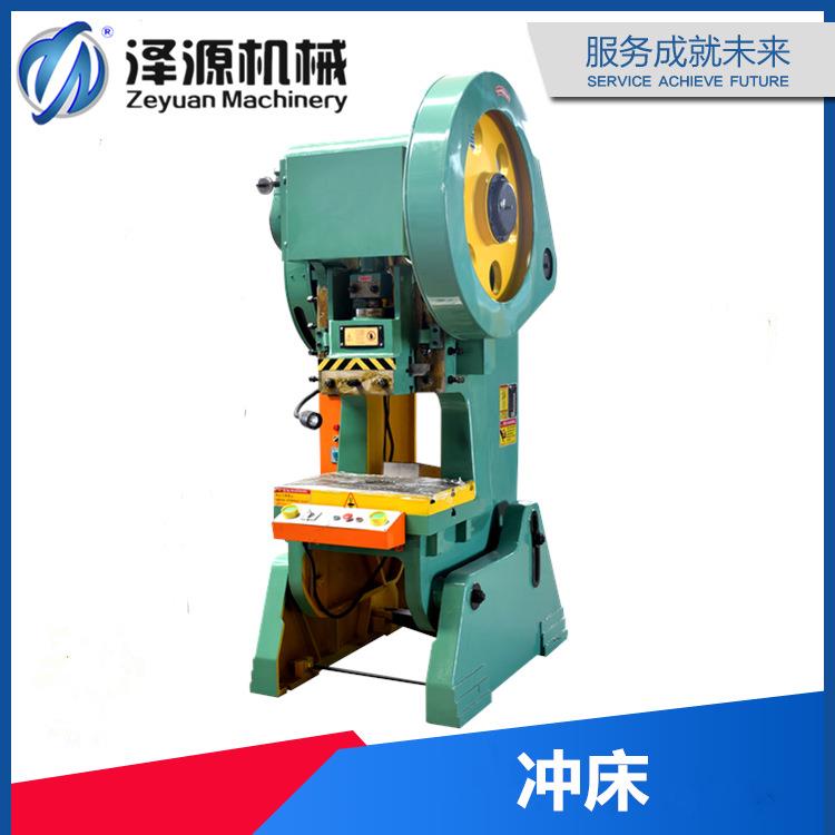 供应160吨冲床固定台式冲床安徽马鞍山冲床厂家直销
