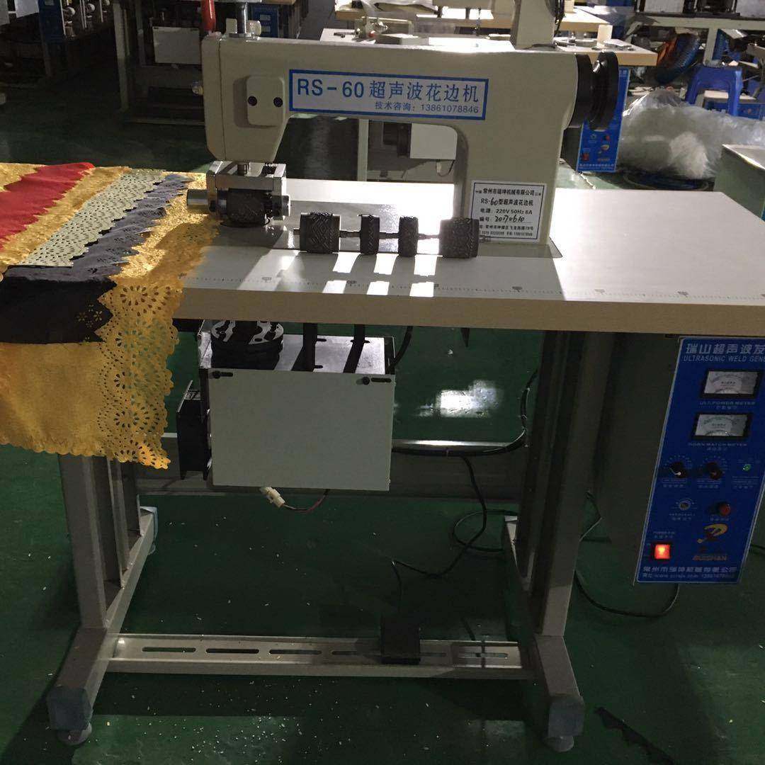 供应RS-60毛巾切边机超声波花边机花边代加工