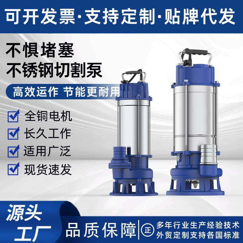 304不锈钢切割泵污水泵化粪池养殖场农田灌溉耐酸碱大功率排污泵,五金/工具,其他机械五金,淘宝优惠券,粉丝福利购,淘宝优惠卷